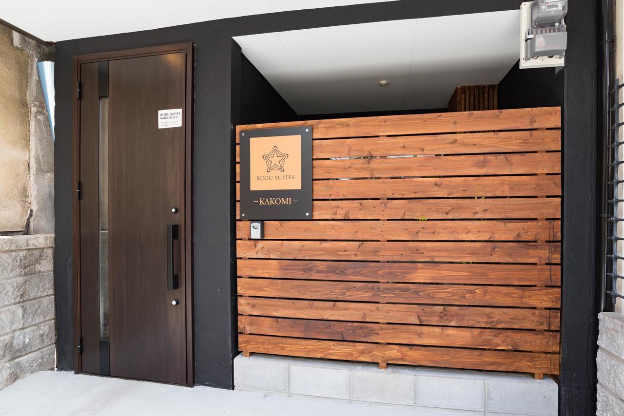 אוסקה Bijou Suites Kakomi מראה חיצוני תמונה